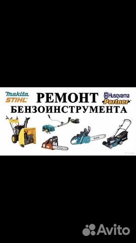 Ремонт бензоинструмента