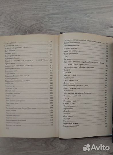 Детские книги Сказки
