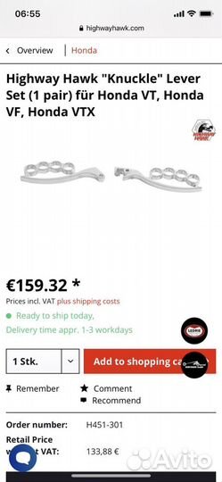 Рычаги Honda VT750/VTX1300/VTX1800/VT1100