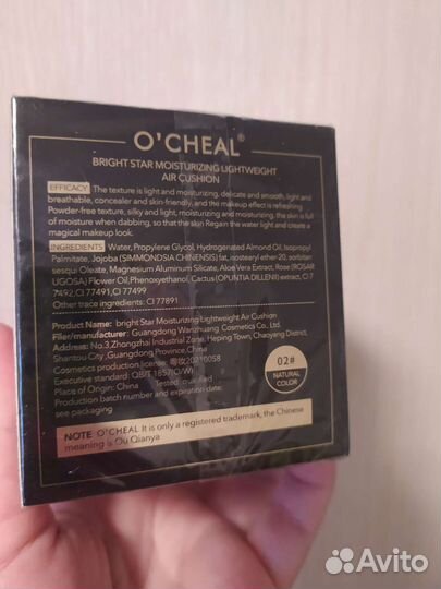 Тональный крем кушон со спонжем в подарок