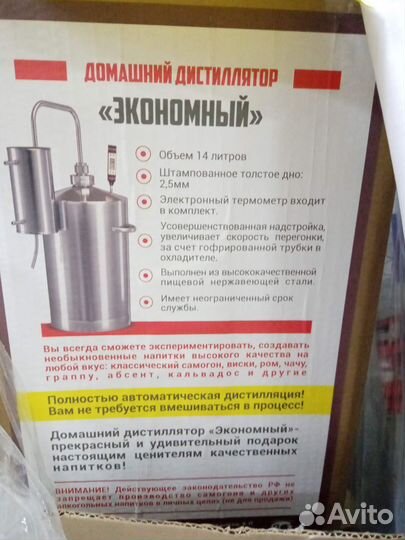 Дистиллятор самогонный аппарат