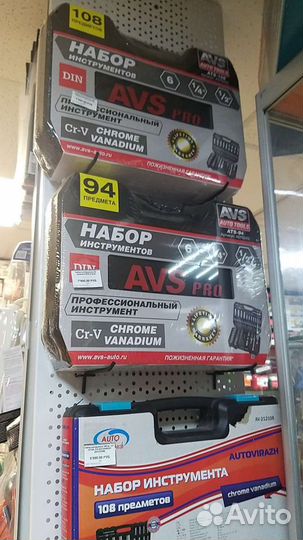 Набор инструментов для авто