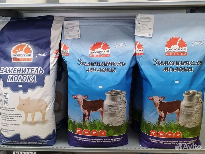 Заменитель цельного молока