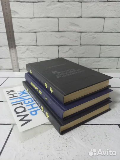 Кapaмзин. Иcтоpия гocударcтва. В 6т (3 кн.). 1993