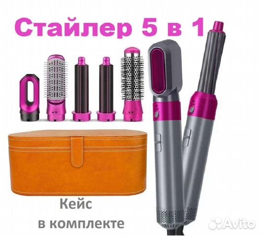 Щетка-фен Стайлер