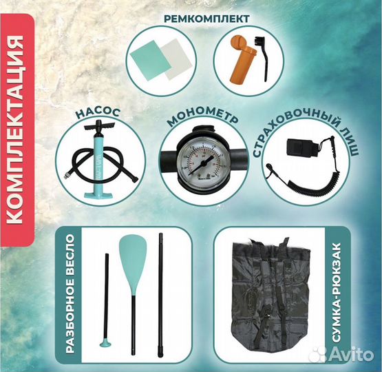 Сапборд. Сап борд. SUP доска. Walaw