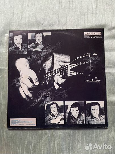 Винил Высоцкий