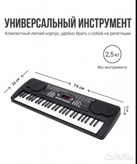 Синтезатор