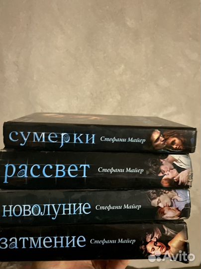 Сумерки сага