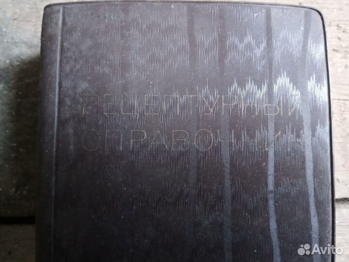 Книги по медицине 3