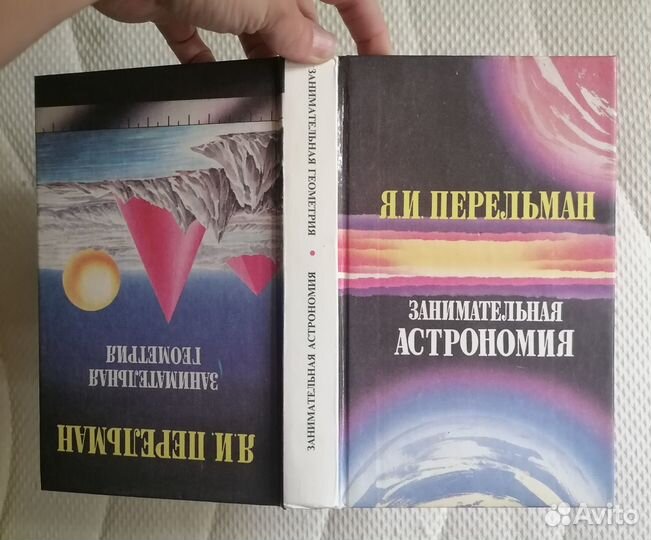 Книги по геометрии тригонометрии астрономии радио