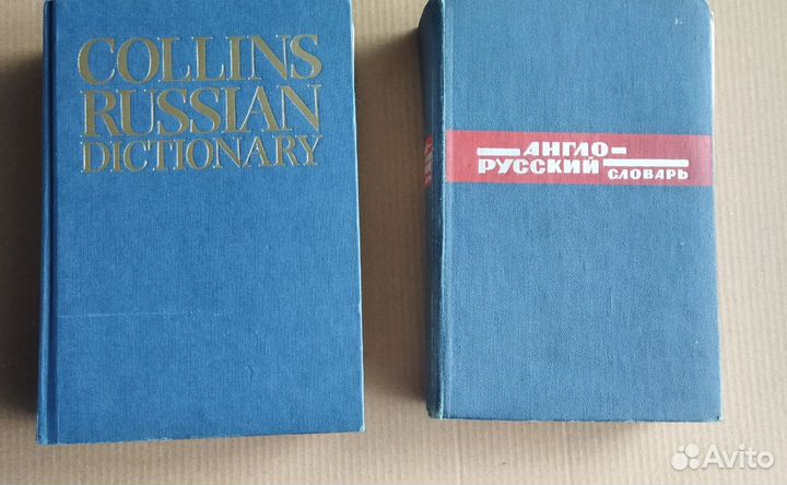 Англо-русский словарь Русско-английский Collins