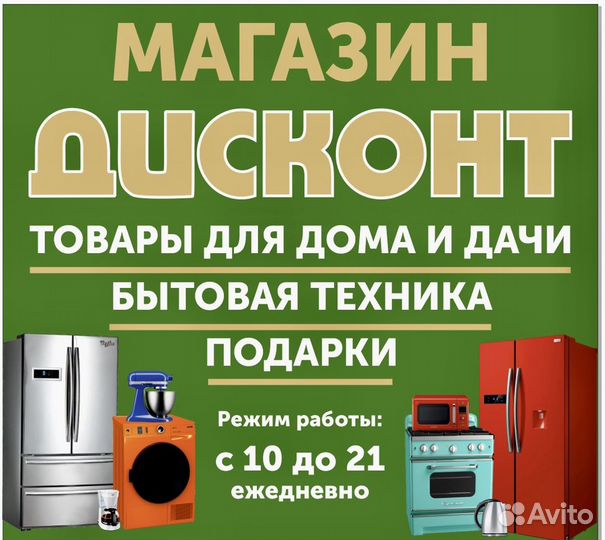 Морозильник Саратов 170 (мкш-180)