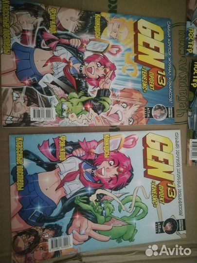 Комикс ген 13