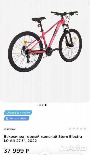 Велосипед женский Stern Electra 1,0 Alt 27,5