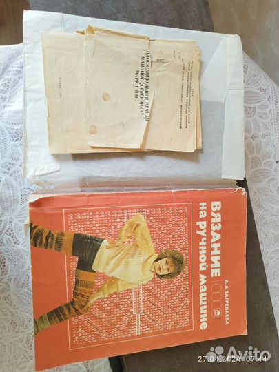 Вязальная машина северянка