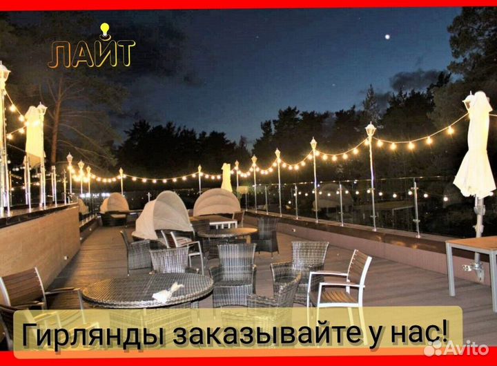 Ретро гирлянда