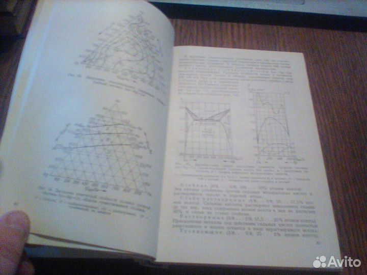 Бреполь.Теория и практика ювелирного дела.1975 год