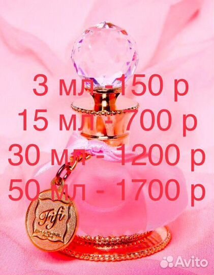 Духи ручной работы