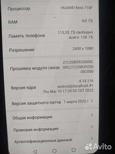 HUAWEI Y8P, 4/128 ГБ