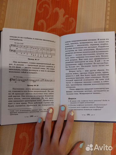 Учебник музыкальная литература, Шорникова