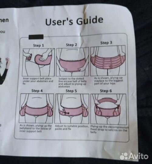 Бандаж для беременных