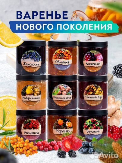 Варенье брусника