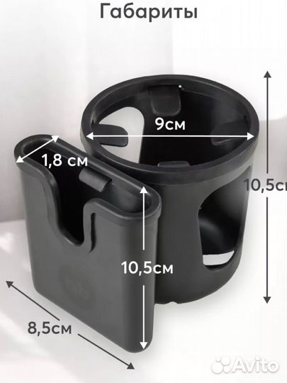 Подстаканник для коляски happy baby