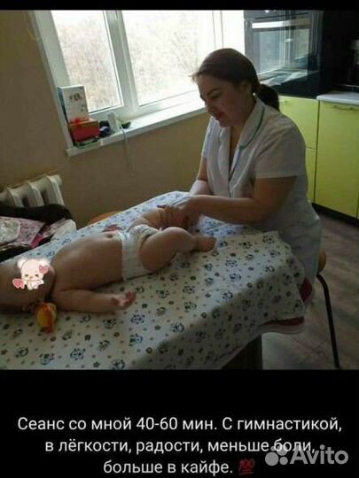 Массаж детям и взрослым, психосоматолог