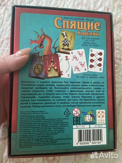 Настольные игры