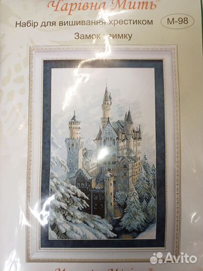 Набор для вышивания крестом