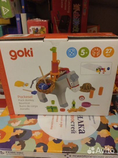 Балансир. Goki новый