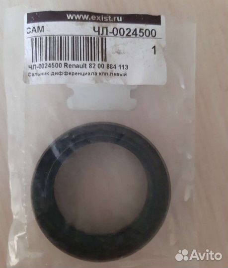 Сальник дифференциала кпп левый Renault 8200884113