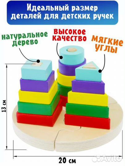 Новая Пирамидка для малыша