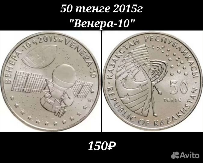 Монеты Казахстана