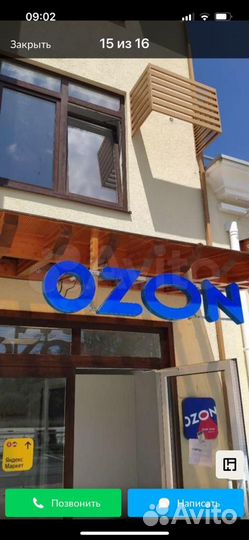 Оператор пункта выдачи заказов