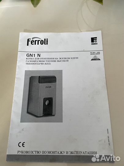 Газовый котел напольный