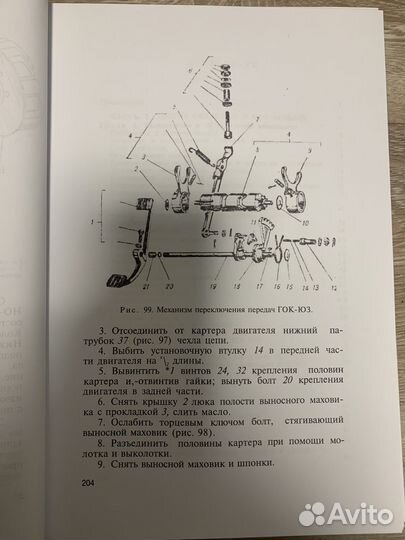 Руководство по ремонту Ижевских мотоциклов