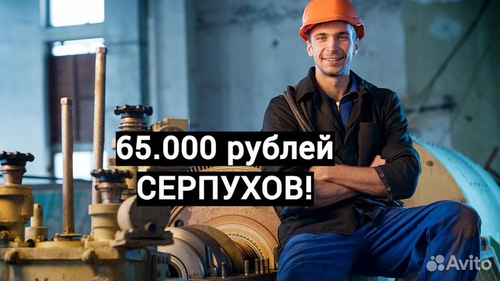 Разнорабочий с ежедневной оплатой