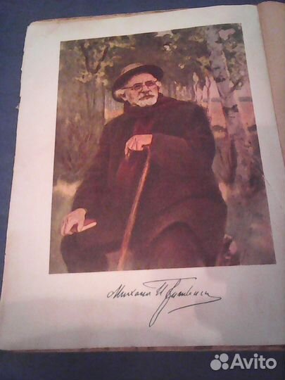 М.Пришвин избранное