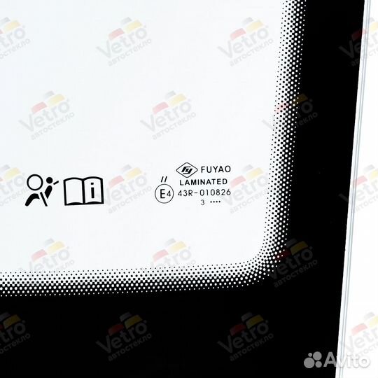 Лобовое стекло