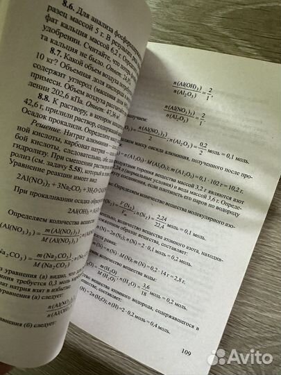 Хомченко. Сборник задач по химии для поступающих