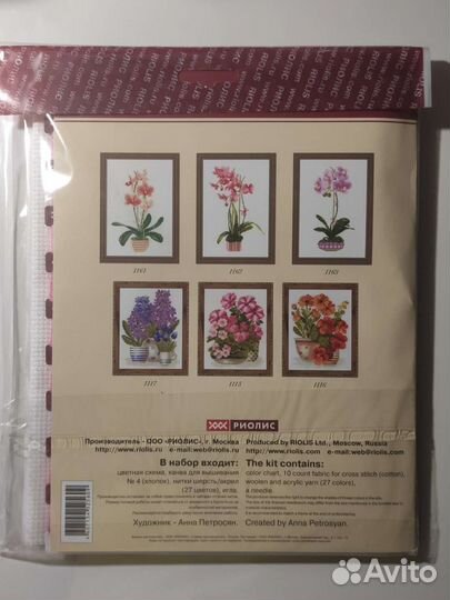 Набор для вышивания крестом 