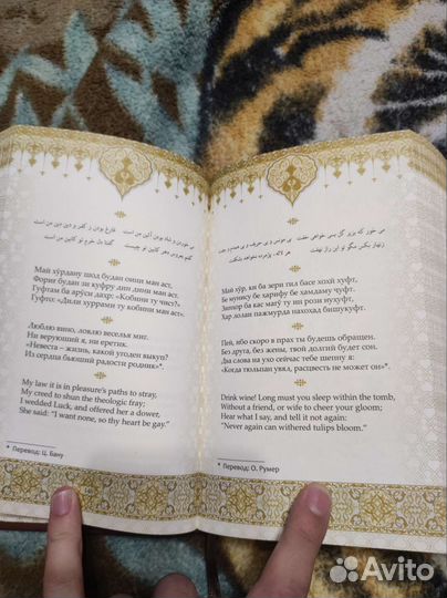 Рубаи. Омар Хайям