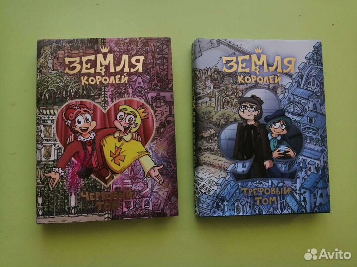 13 карт Земля королей