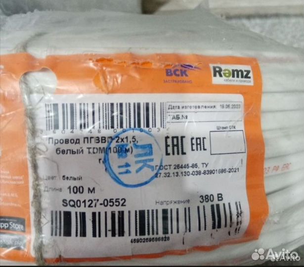 Блок питания для светодиодной ленты. Провод