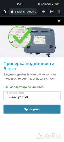 Аппарат для маникюра strong 210 оригинал