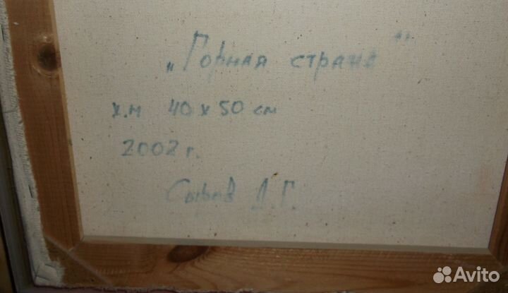 Картина Дмитрия Сырова