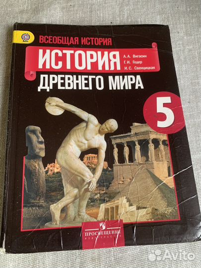 Учебник история дневнего мира 5 класс