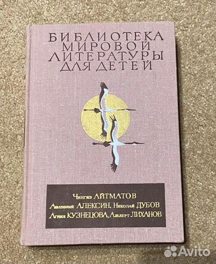 Библиотека мировой литературы для детей